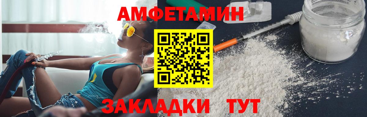 Амфетамин  Вход с VPN  Городец  АМФЕТАМИН  АМФ Розовый 