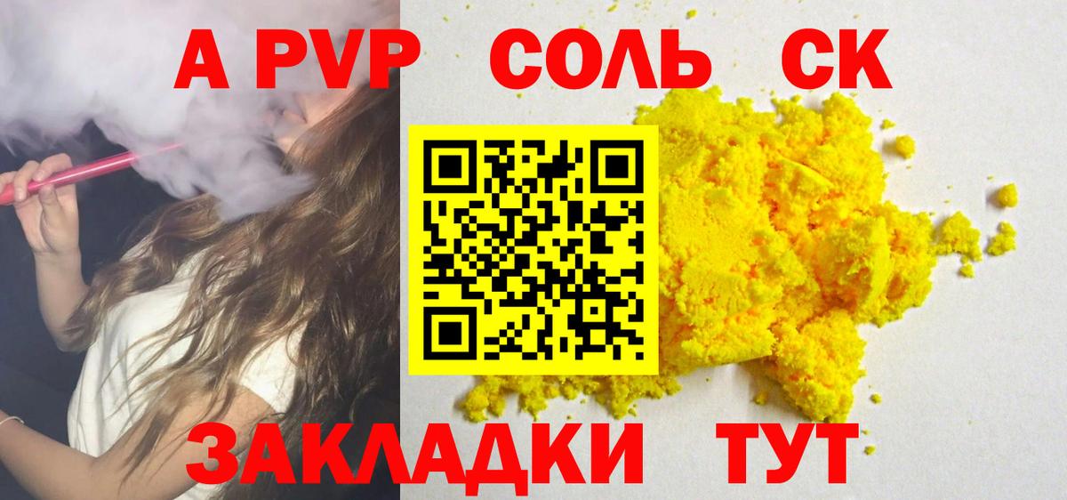 A PVP СК  Alpha PVP крисы CK  Вход с VPN  Городец 