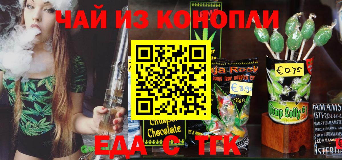 Печенье с ТГК марихуана Городец