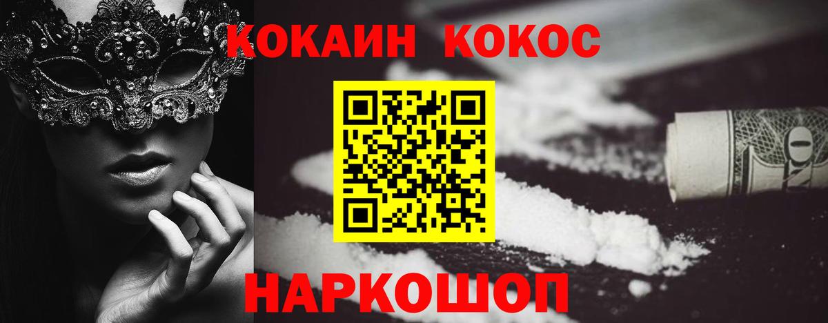 COCAIN FishScale Городец