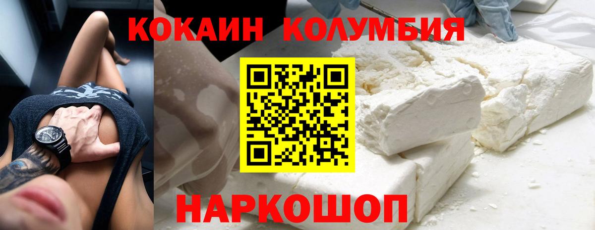 Cocaine Боливия  где купить наркотик  Вход с VPN  Городец  COCAIN 98%  COCAIN 
