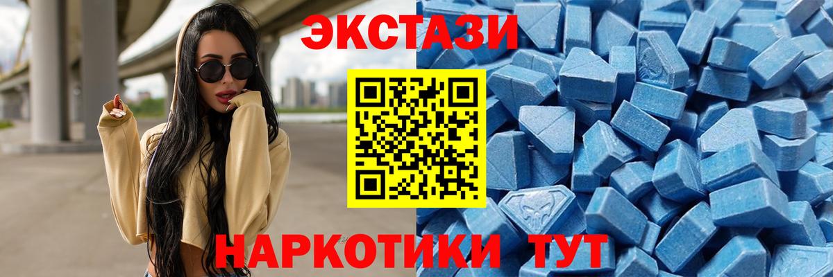 Экстази  Экстази VHQ  Вход с VPN  Городец  Ecstasy XTC 