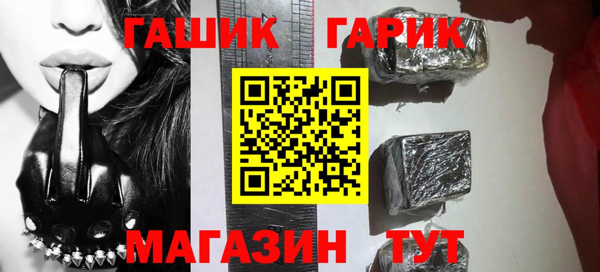 Гашиш убойный  Гашиш гашик  Городец  Вход с VPN 