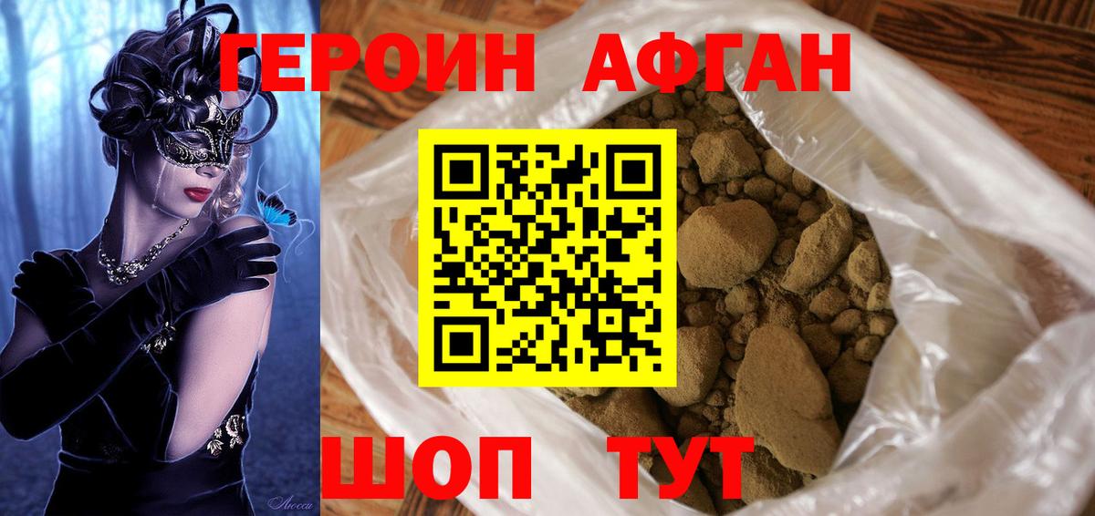 ГЕРОИН VHQ  Вход с VPN  Городец 