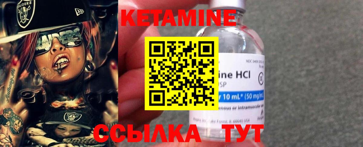 KRAKEN рабочий сайт  Кетамин ketamine  Вход с VPN  Городец  Кетамин VHQ 