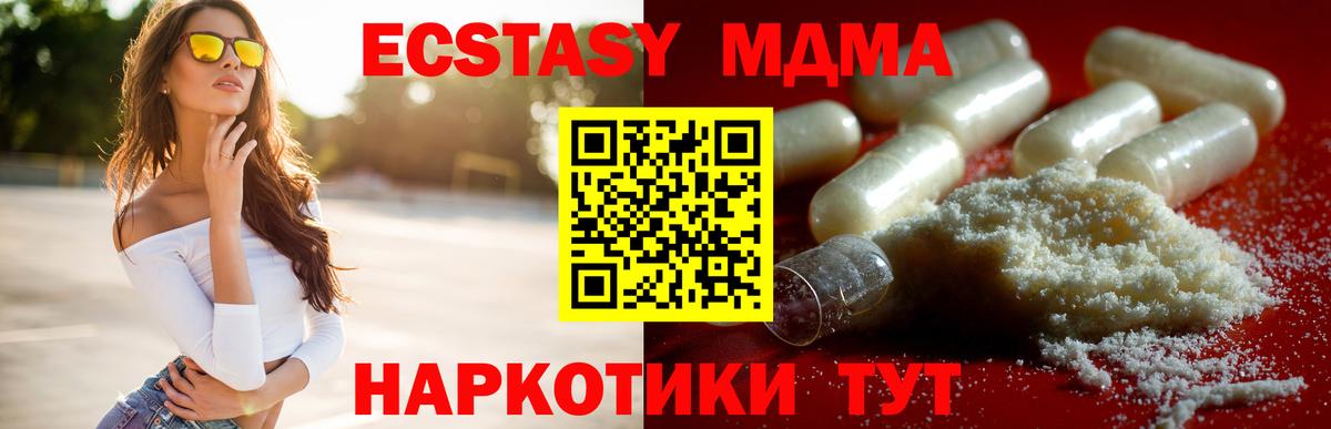 Городец  МДМА  Вход с VPN  MDMA Molly  МДМА кристаллы 