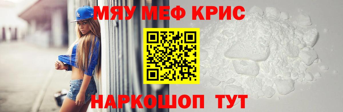 Городец  МЕФ мяу мяу  Вход с VPN  Меф  Меф кристаллы 