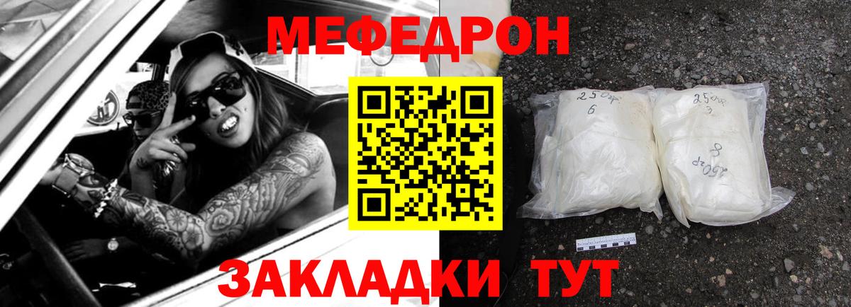 МЕФ мука Городец