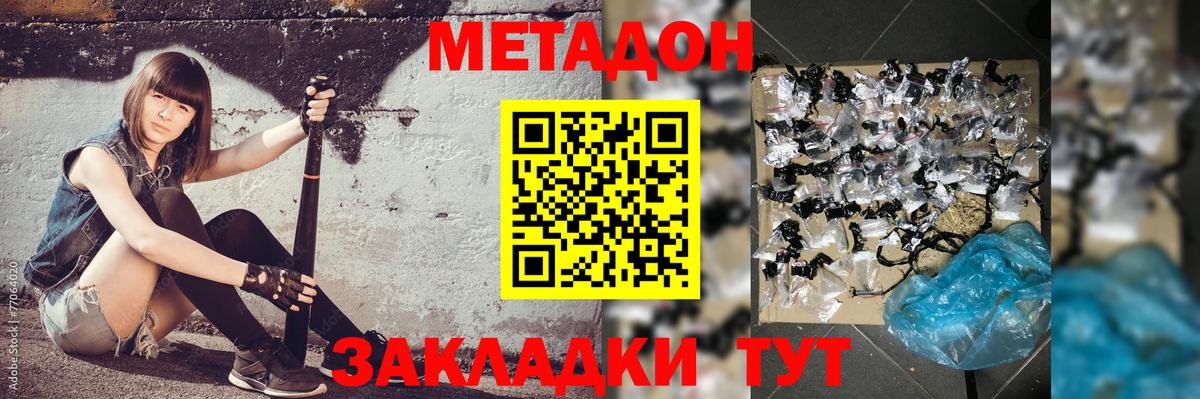 Городец  гидра маркетплейс  Вход с VPN  МЕТАДОН methadone 
