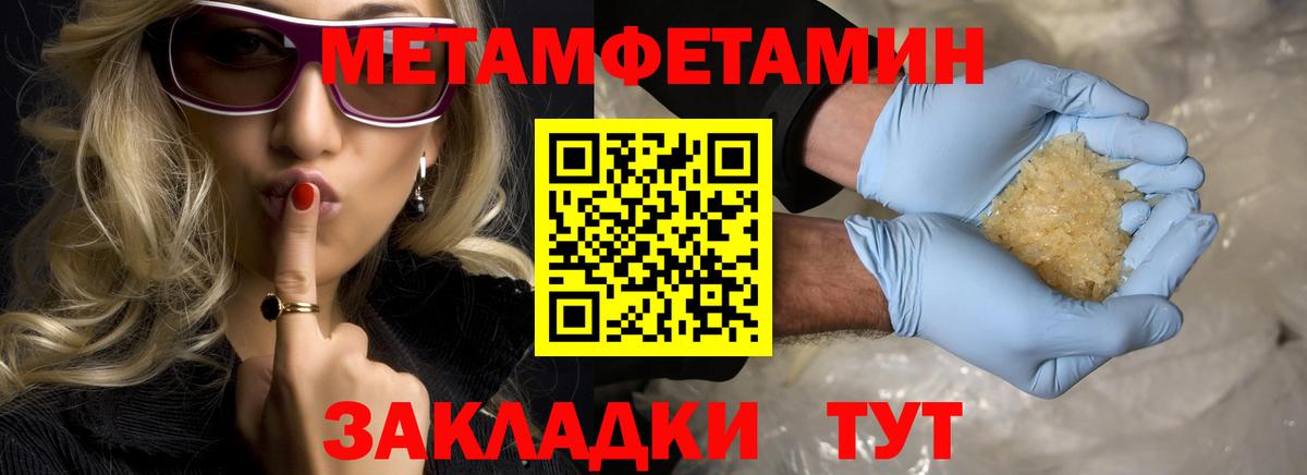 МЕТАМФЕТАМИН витя Городец