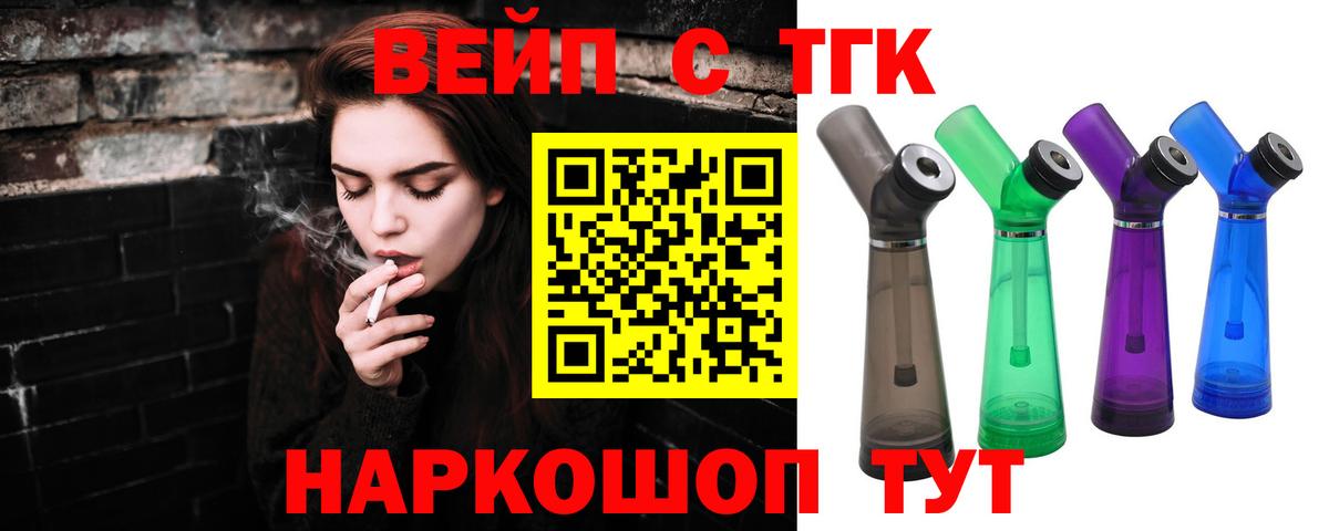 Дистиллят ТГК Wax Городец